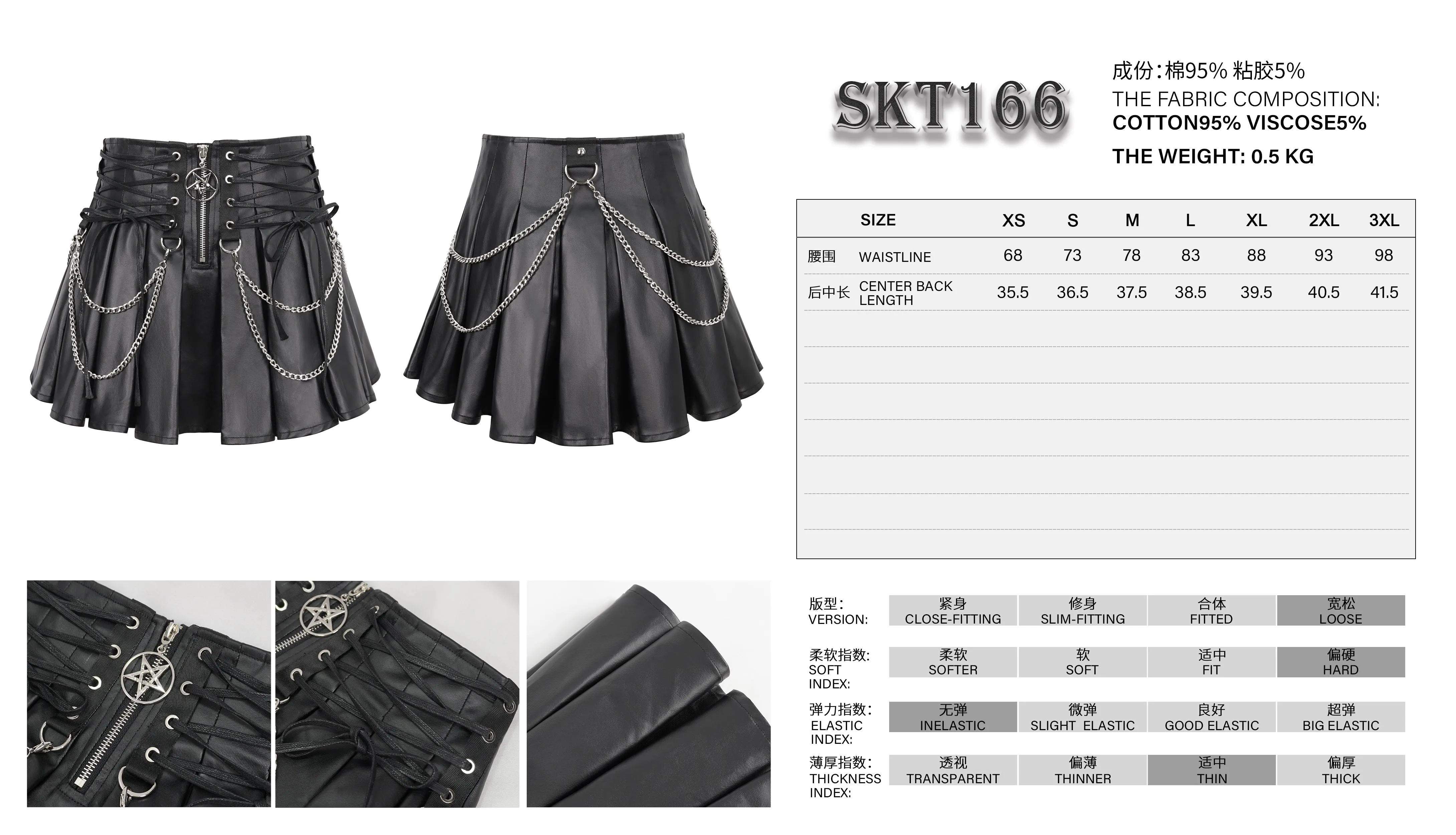 SKT166 Faux leather tied with rope pleated skirt with chain